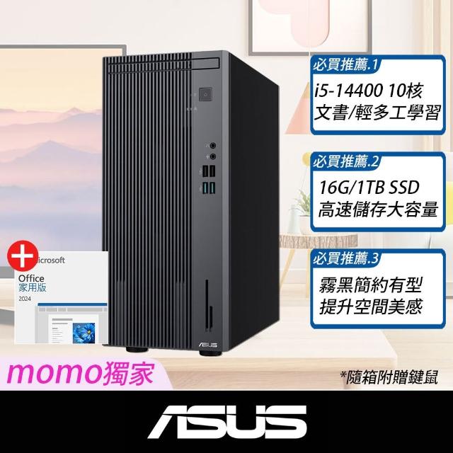 【2026】家用桌上型電腦推薦10款高評價家用桌上型電腦品牌排行 | 好吃美食的八里人