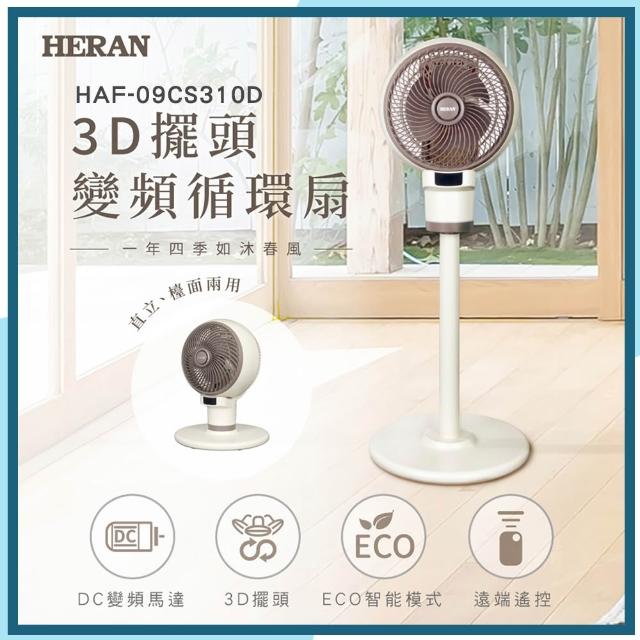 【2026】循環扇推薦10款高評價循環扇品牌排行 | 好吃美食的八里人