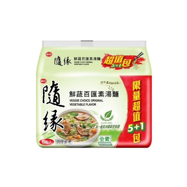 【2026】素食泡麵推薦10款高評價素食泡麵品牌排行 | 好吃美食的八里人