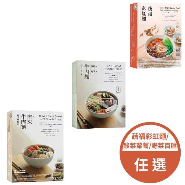 【2026】素食泡麵推薦10款高評價素食泡麵品牌排行 | 好吃美食的八里人