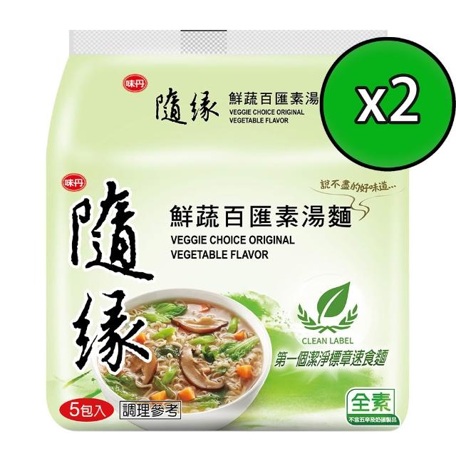 【2026】素食泡麵推薦10款高評價素食泡麵品牌排行 | 好吃美食的八里人