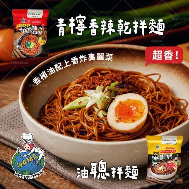 【2026】素食泡麵推薦10款高評價素食泡麵品牌排行 | 好吃美食的八里人