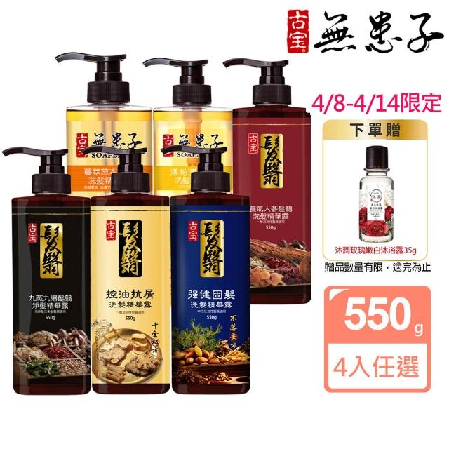 | 好吃美食的八里人 【2026】無矽靈洗髮精推薦10款高評價無矽靈洗髮精品牌排行 | 好吃美食的八里人