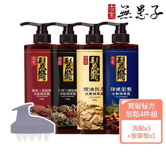 | 好吃美食的八里人 【2026】無矽靈洗髮精推薦10款高評價無矽靈洗髮精品牌排行 | 好吃美食的八里人