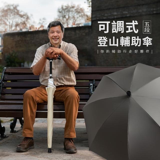 【2026】拐杖傘推薦10款高評價拐杖傘品牌排行 | 好吃美食的八里人