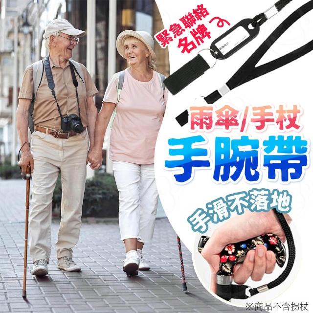 【2026】拐杖傘推薦10款高評價拐杖傘品牌排行 | 好吃美食的八里人