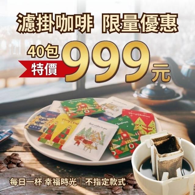 【2026】濾掛咖啡推薦10款高評價濾掛咖啡品牌排行 | 好吃美食的八里人