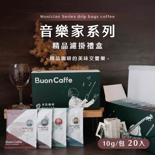 【2026】濾掛咖啡推薦10款高評價濾掛咖啡品牌排行 | 好吃美食的八里人