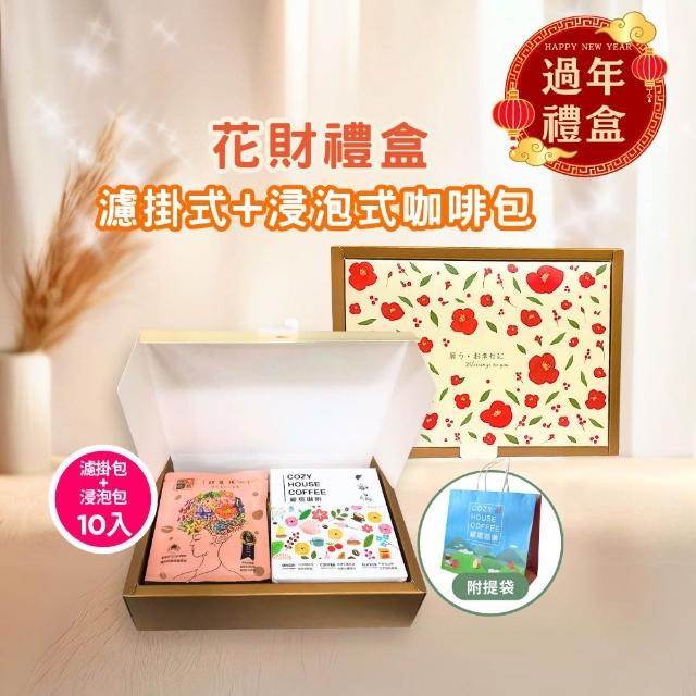 【2026】濾掛咖啡推薦10款高評價濾掛咖啡品牌排行 | 好吃美食的八里人