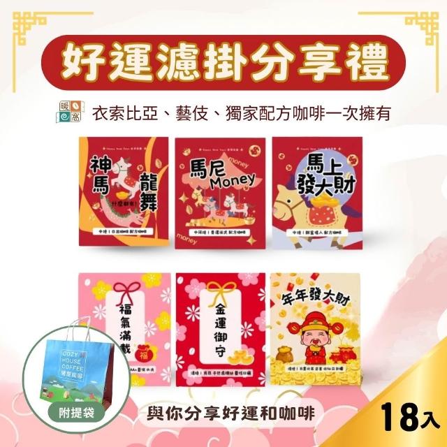 【2026】濾掛咖啡推薦10款高評價濾掛咖啡品牌排行 | 好吃美食的八里人