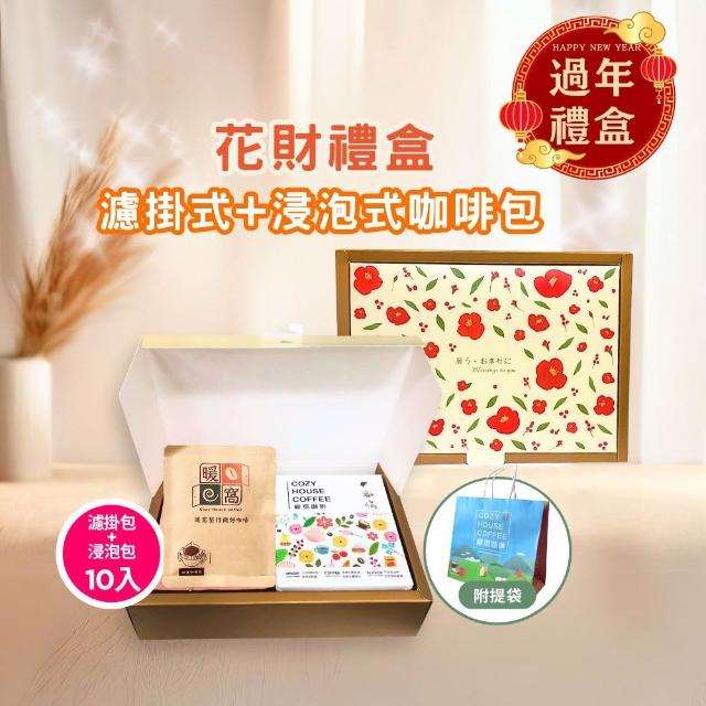 【2026】濾掛咖啡推薦10款高評價濾掛咖啡品牌排行 | 好吃美食的八里人