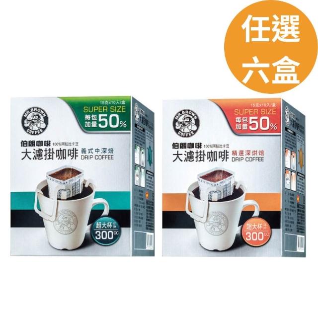 【2026】濾掛咖啡推薦10款高評價濾掛咖啡品牌排行 | 好吃美食的八里人