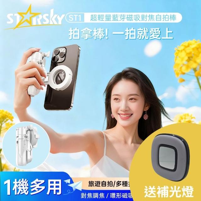 【2026】藍芽自拍棒推薦10款高評價藍芽自拍棒品牌排行 | 好吃美食的八里人