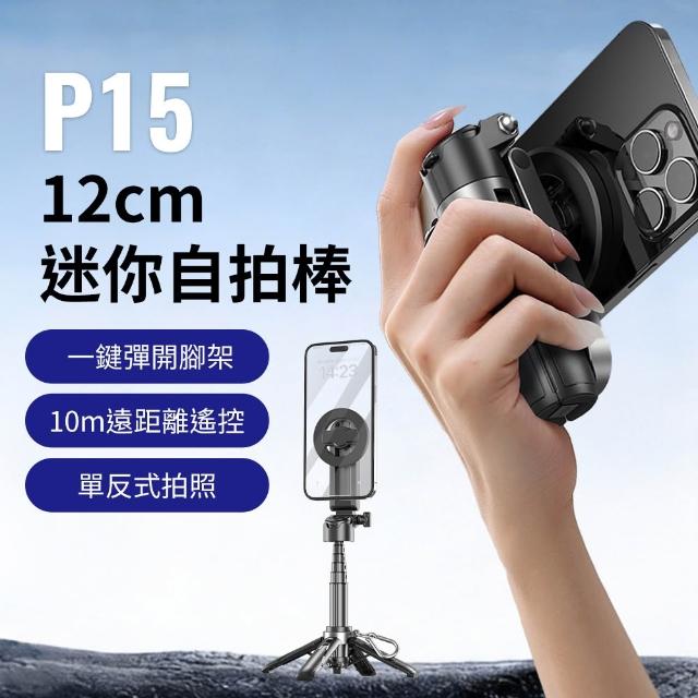 【2026】藍芽自拍棒推薦10款高評價藍芽自拍棒品牌排行 | 好吃美食的八里人