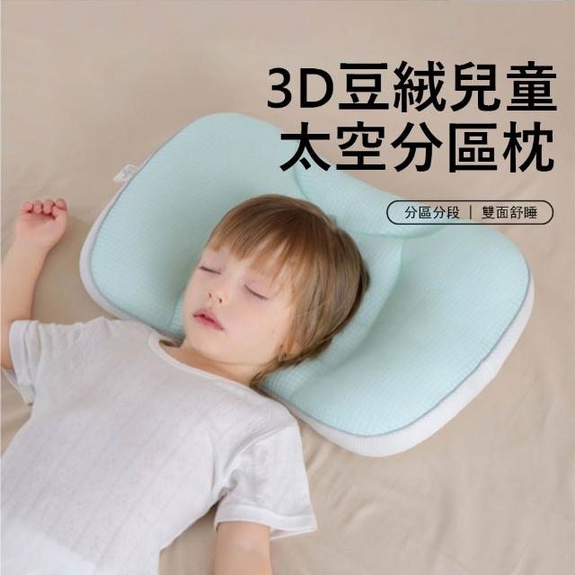 【2026】兒童午睡枕推薦10款高評價兒童午睡枕品牌排行 | 好吃美食的八里人