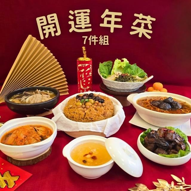 【2026】素食年菜推薦10款高評價素食年菜品牌排行 | 好吃美食的八里人