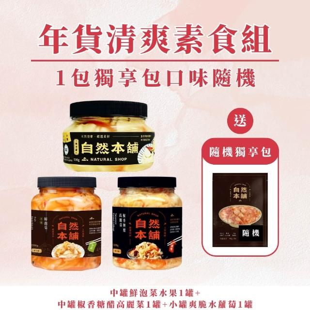 【2026】素食年菜推薦10款高評價素食年菜品牌排行 | 好吃美食的八里人