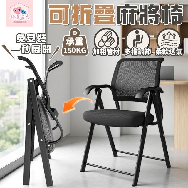 | 好吃美食的八里人 【2026】麻將椅推薦10款高評價麻將椅品牌排行 | 好吃美食的八里人