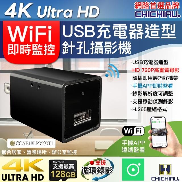 【2026】針孔攝影機推薦10款高評價針孔攝影機品牌排行 | 好吃美食的八里人