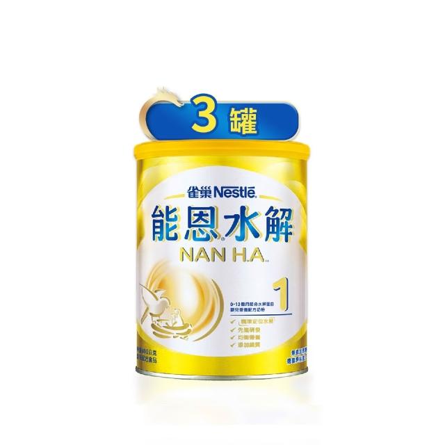 【2026】嬰兒奶粉推薦10款高評價嬰兒奶粉品牌排行 | 好吃美食的八里人