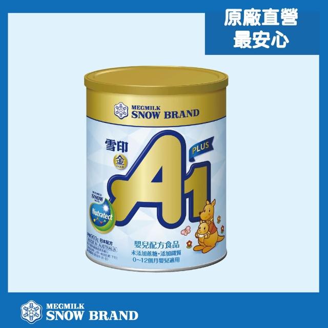 【2026】嬰兒奶粉推薦10款高評價嬰兒奶粉品牌排行 | 好吃美食的八里人