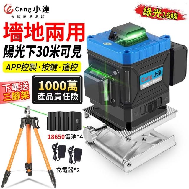 | 好吃美食的八里人 【2026】雷射水平儀推薦10款高評價雷射水平儀品牌排行 | 好吃美食的八里人