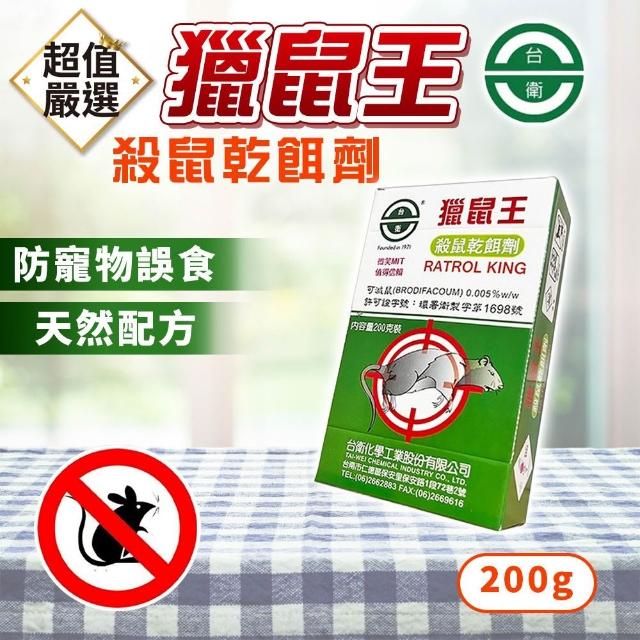 【2026】老鼠藥推薦10款高評價老鼠藥品牌排行 | 好吃美食的八里人