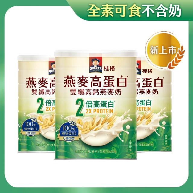 【2026】桂格燕麥推薦10款高評價桂格燕麥品牌排行 | 好吃美食的八里人