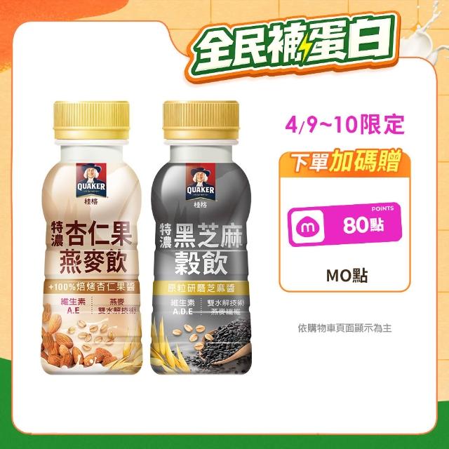 【2026】桂格燕麥推薦10款高評價桂格燕麥品牌排行 | 好吃美食的八里人