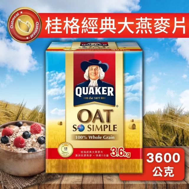 【2026】桂格燕麥推薦10款高評價桂格燕麥品牌排行 | 好吃美食的八里人