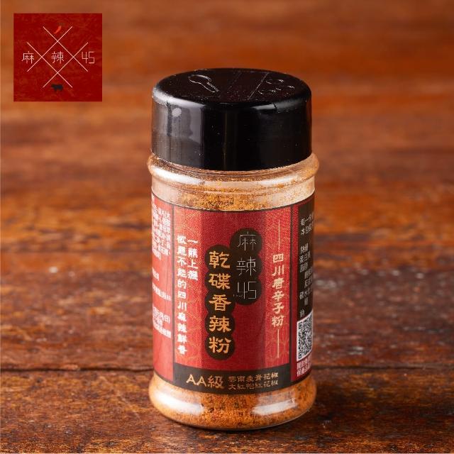 【2026】辣椒粉推薦ptt》10款高評價人氣品牌排行榜 | 好吃美食的八里人