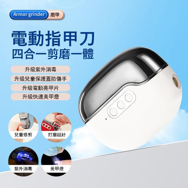 【2026】電動指甲剪推薦ptt》10款高評價人氣品牌排行榜 | 好吃美食的八里人