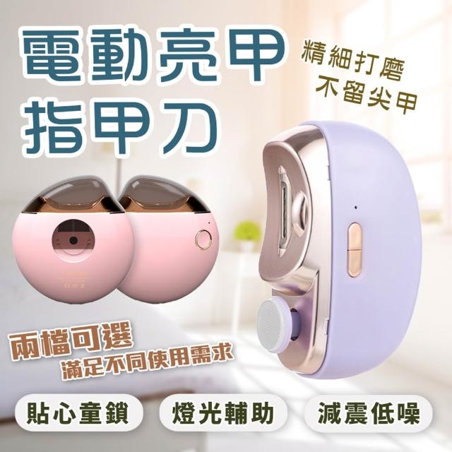 【2026】電動指甲剪推薦ptt》10款高評價人氣品牌排行榜 | 好吃美食的八里人