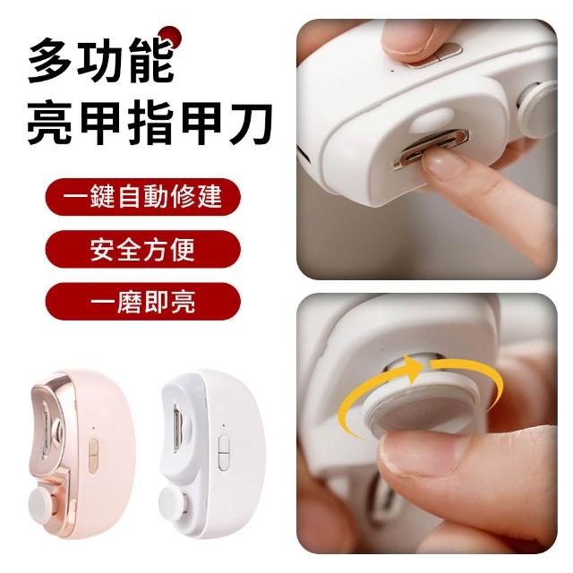 【2026】電動指甲剪推薦ptt》10款高評價人氣品牌排行榜 | 好吃美食的八里人