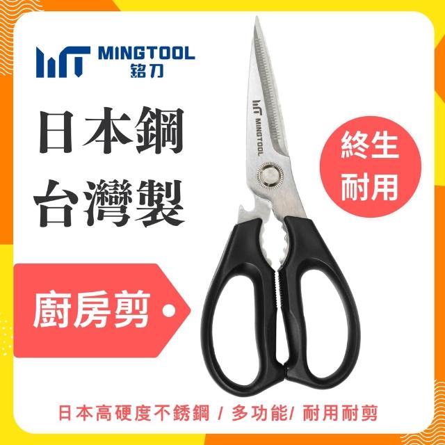 【2026】食物剪刀推薦ptt》10款高評價人氣品牌排行榜 | 好吃美食的八里人