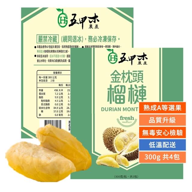 【2026】榴槤推薦ptt》10款高評價人氣品牌排行榜 | 好吃美食的八里人