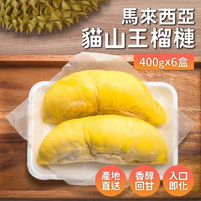 【2026】榴槤推薦ptt》10款高評價人氣品牌排行榜 | 好吃美食的八里人