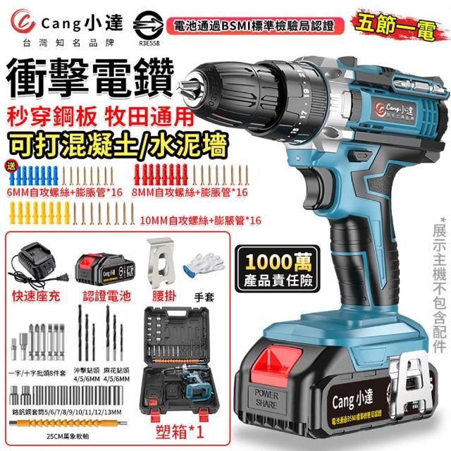 【2026】電動起子機推薦ptt》10款高評價人氣品牌排行榜 | 好吃美食的八里人