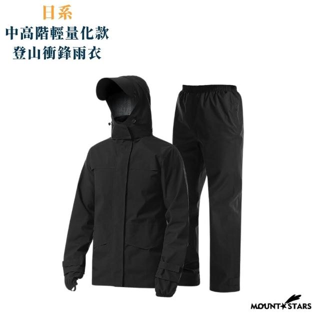 【2026】登山雨衣推薦ptt》10款高評價人氣品牌排行榜 | 好吃美食的八里人