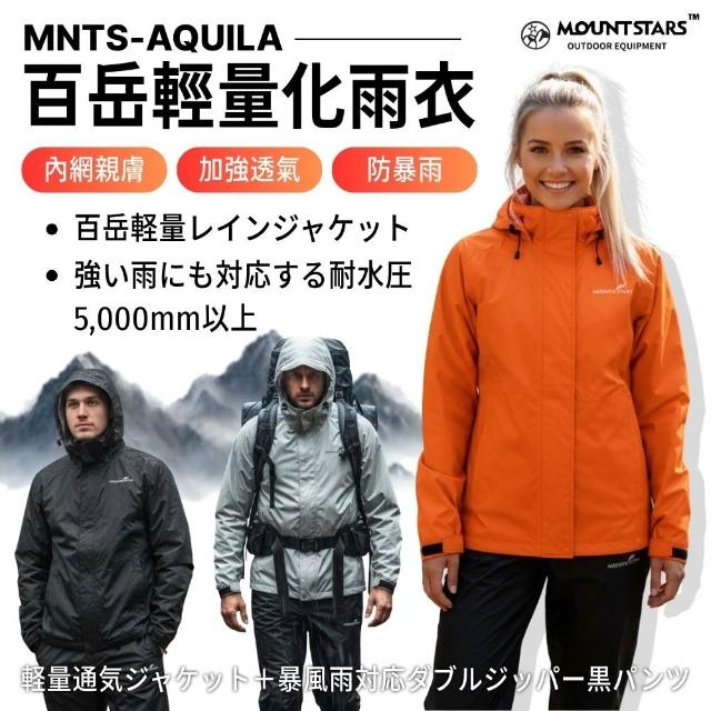 【2026】登山雨衣推薦ptt》10款高評價人氣品牌排行榜 | 好吃美食的八里人