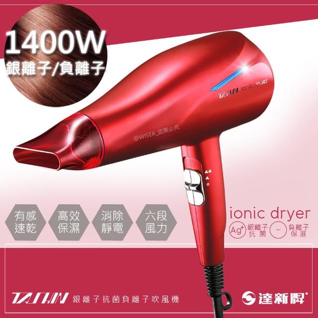 【2026】達新牌吹風機推薦ptt》10款高評價人氣品牌排行榜 | 好吃美食的八里人