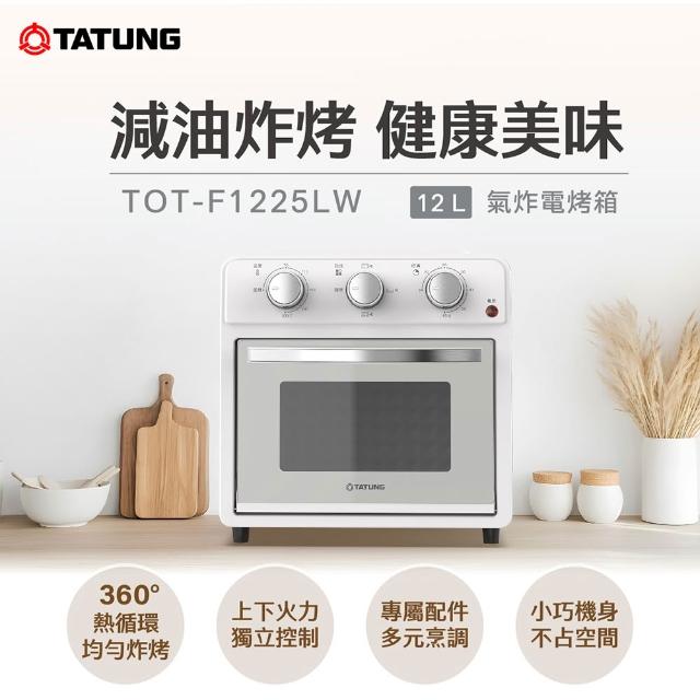 【2026】氣炸烤箱推薦ptt》10款高評價人氣品牌排行榜 | 好吃美食的八里人