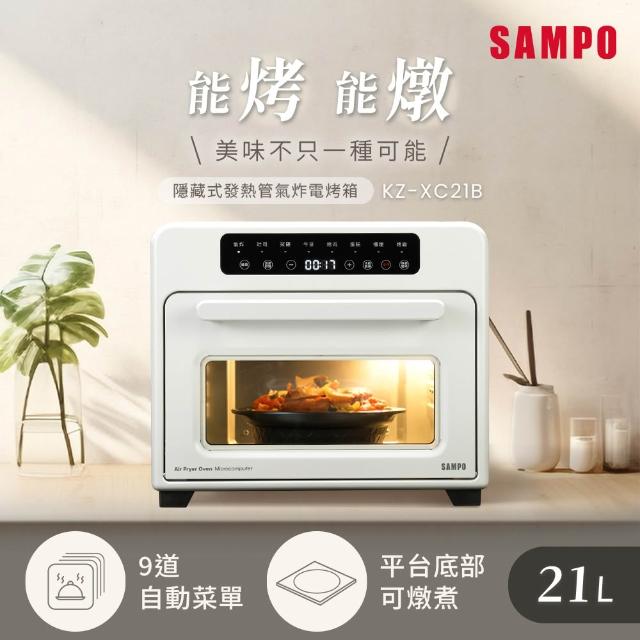 【2026】氣炸烤箱推薦ptt》10款高評價人氣品牌排行榜 | 好吃美食的八里人