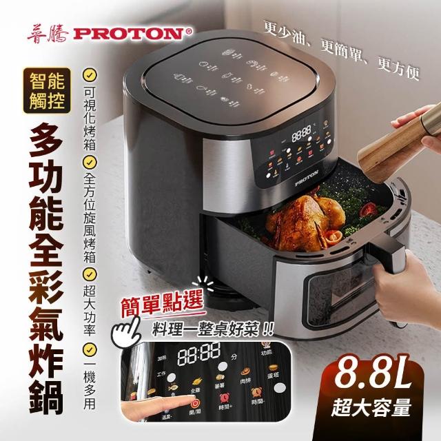 【2026】氣炸烤箱推薦ptt》10款高評價人氣品牌排行榜 | 好吃美食的八里人