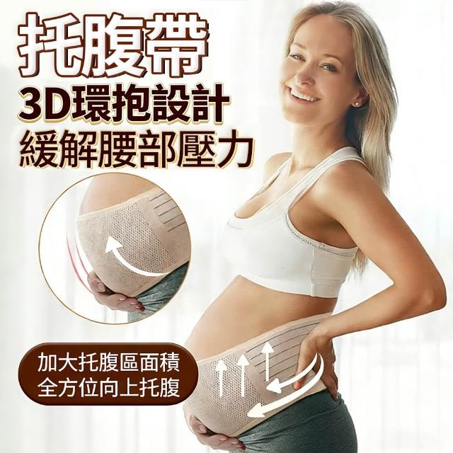 【2026】托腹帶推薦ptt》10款高評價人氣品牌排行榜 | 好吃美食的八里人