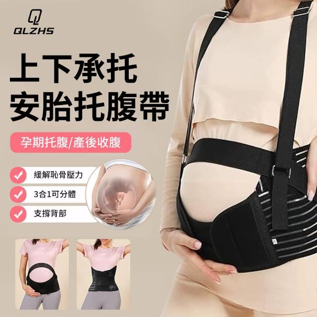 【2026】托腹帶推薦ptt》10款高評價人氣品牌排行榜 | 好吃美食的八里人
