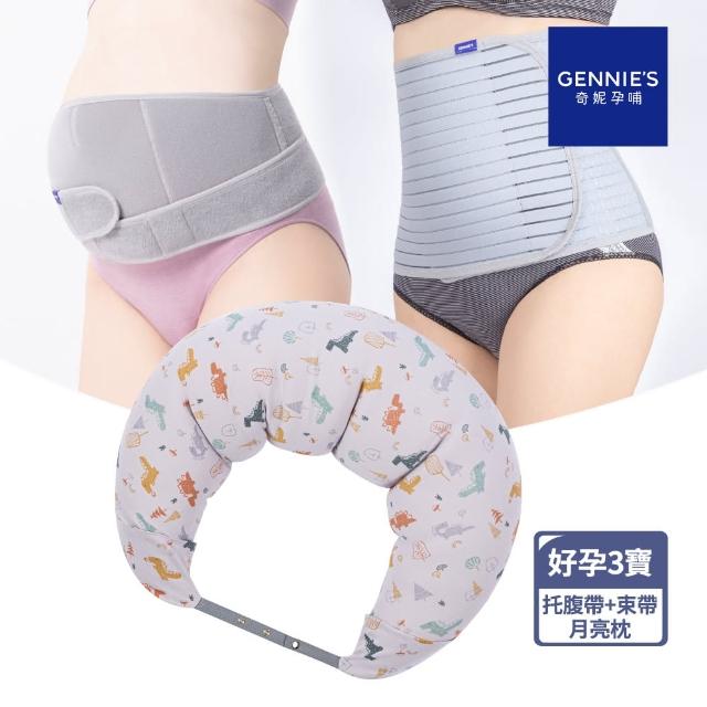 【2026】托腹帶推薦ptt》10款高評價人氣品牌排行榜 | 好吃美食的八里人