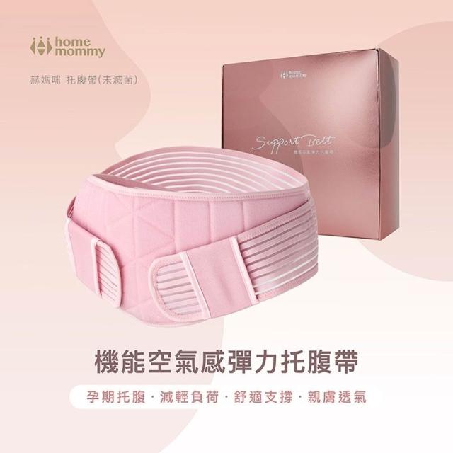 【2026】托腹帶推薦ptt》10款高評價人氣品牌排行榜 | 好吃美食的八里人