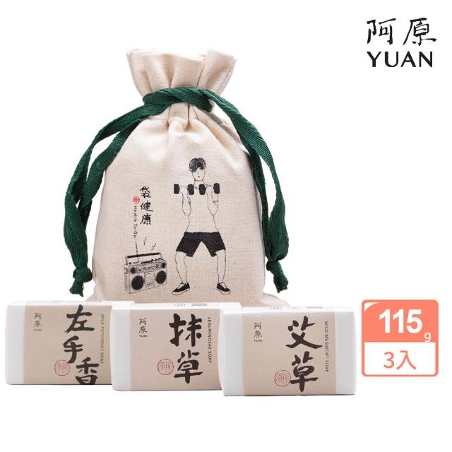 【2026】手工香皂推薦ptt》10款高評價人氣品牌排行榜 | 好吃美食的八里人