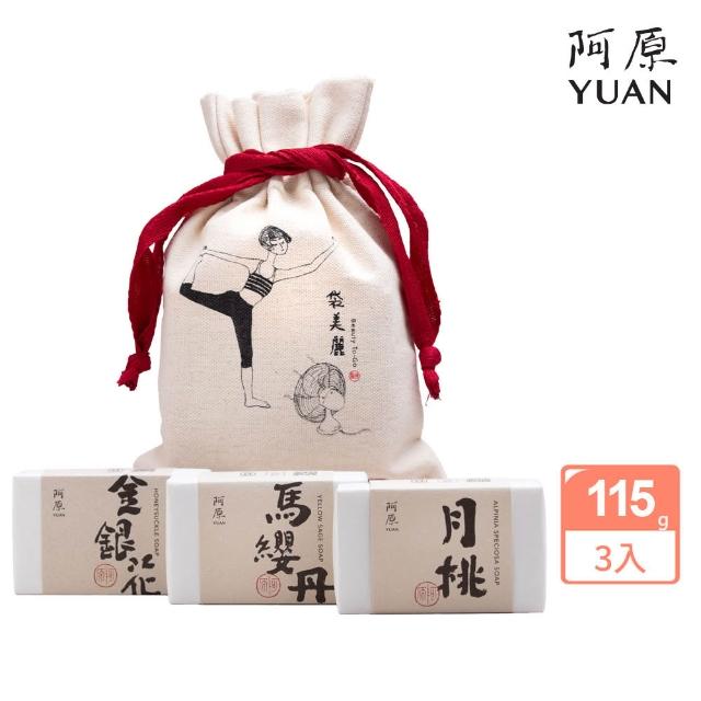 【2026】手工香皂推薦ptt》10款高評價人氣品牌排行榜 | 好吃美食的八里人